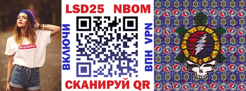 купить наркотики цена  Лаишево  Марки 25I-NBOMe 1500мкг 